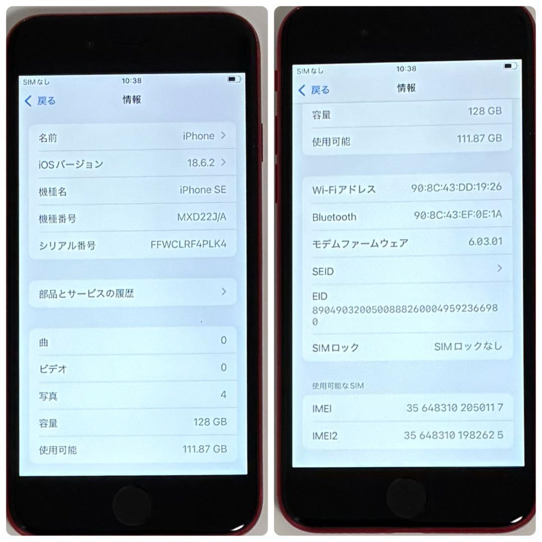 M75【電池新品　100％表示】iPhone SE2　128GB レッド