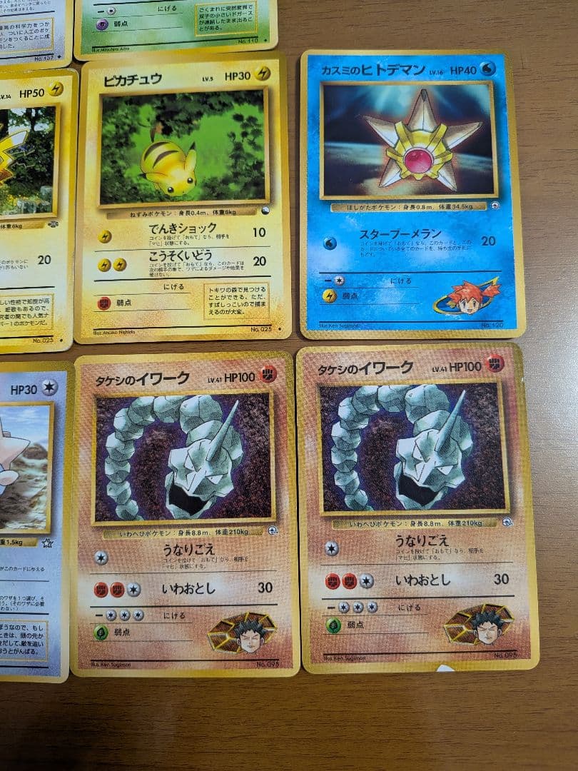 ポケモンカード　旧裏　コロコロ　拡張シート　カスミの　pokemon　プロモ