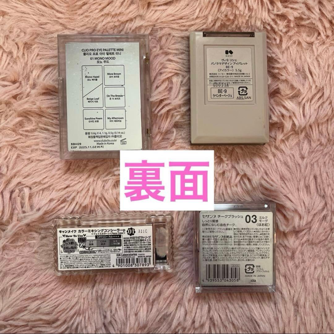 コスメ まとめ売り アイシャドウ