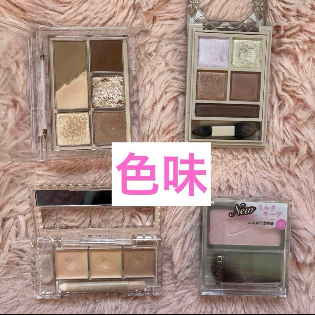 コスメ まとめ売り アイシャドウ