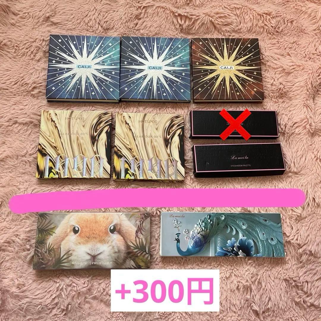 コスメ まとめ売り アイシャドウ