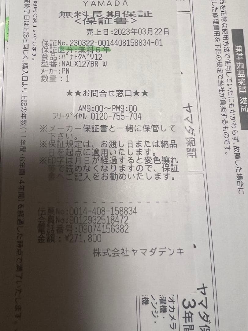 【値下げ中！】【極美品】Panasonicドラム式洗濯機NA-LX127BR