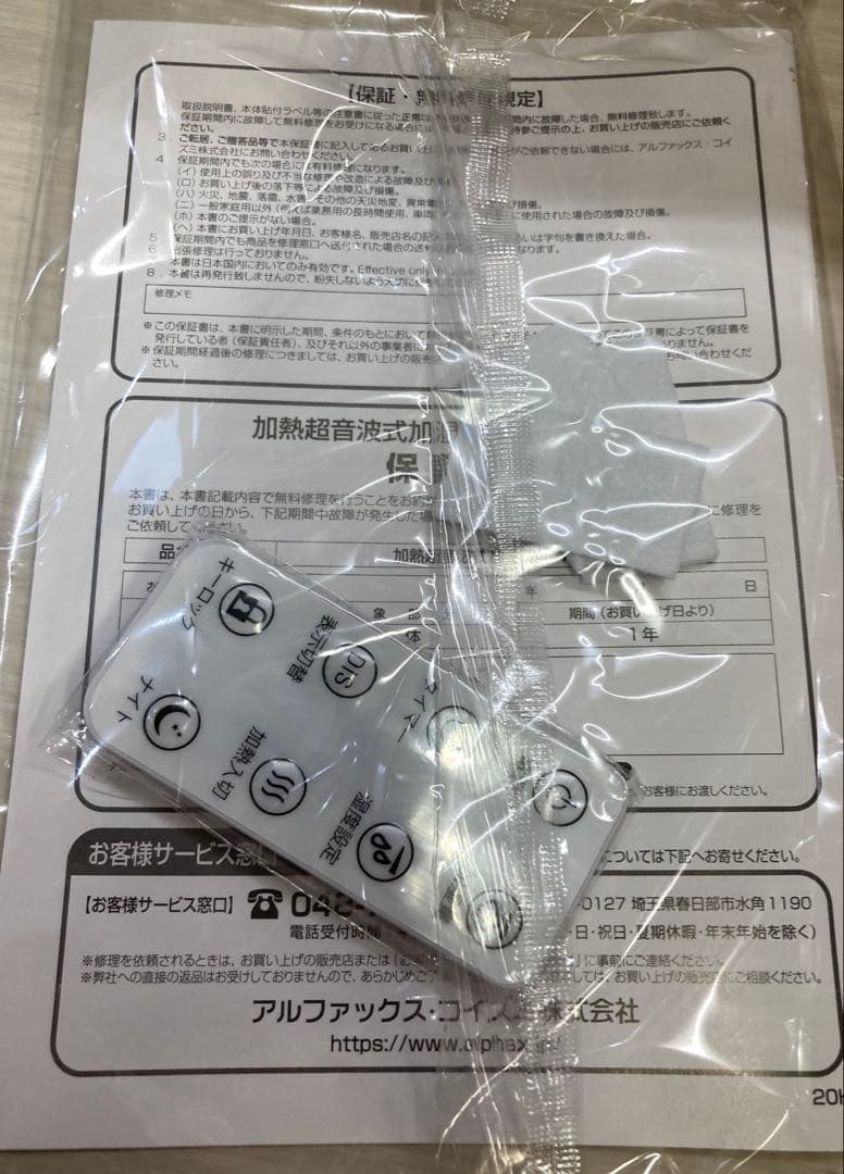 ALCOLLE ハイブリッド式加湿器　交換カートリッジ