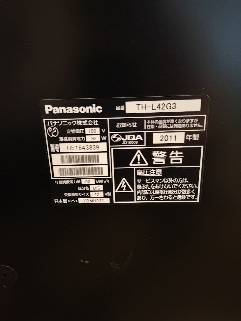 Panasonic 液晶テレビ TH-L42G3 42インチ