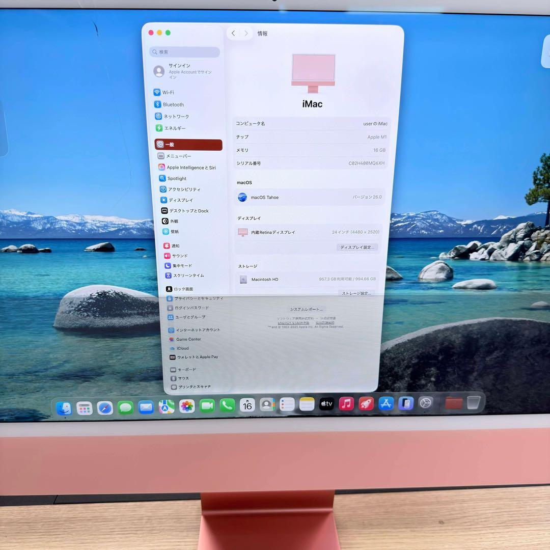 【ジャンク品】iMac M1 24インチ / メモリ16GB / SSD 1TB