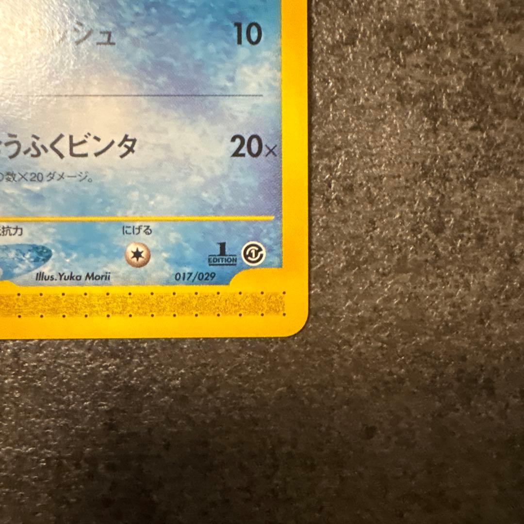 ポケモンカード e eカード ゼニガメ 017/029