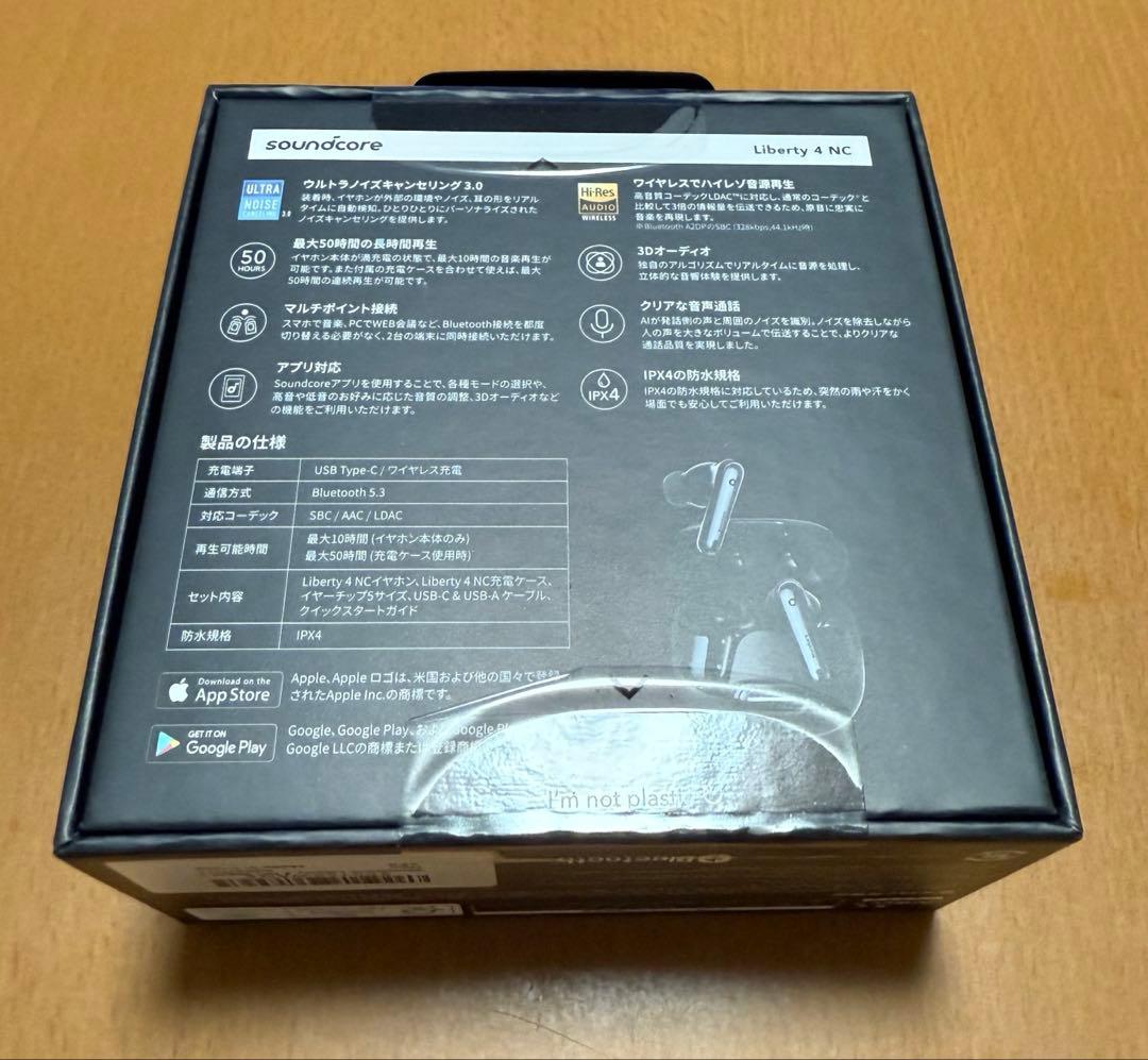 【新品未使用】Anker Soundcore Liberty 4 NCブラック