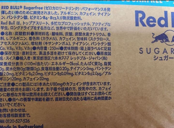 Red Bull エナジードリンク 250ml 48本セット