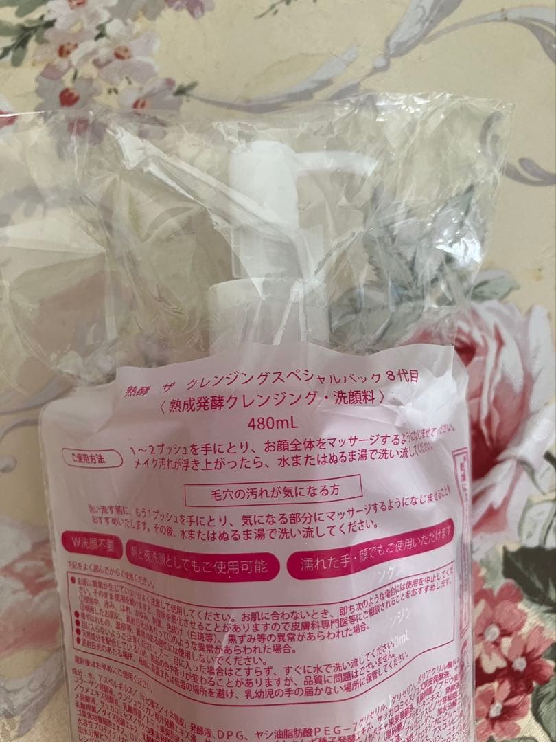 熟酵ザクレンジングスペシャルパック 8代目480ml（通常150mlの3.2倍）