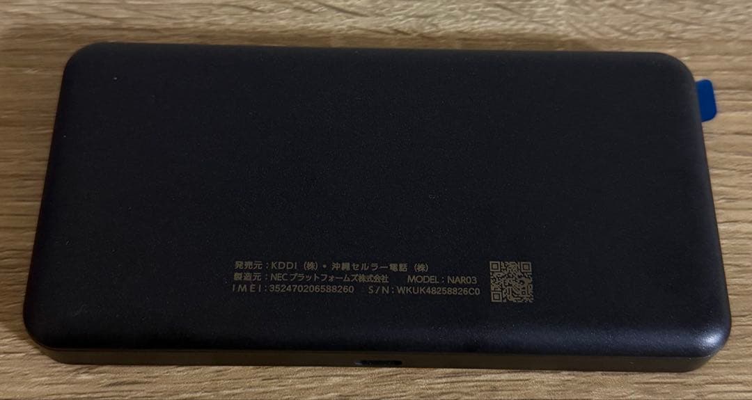 NEC Speed Wi-Fi 5G X12 シャドーブラック 本体