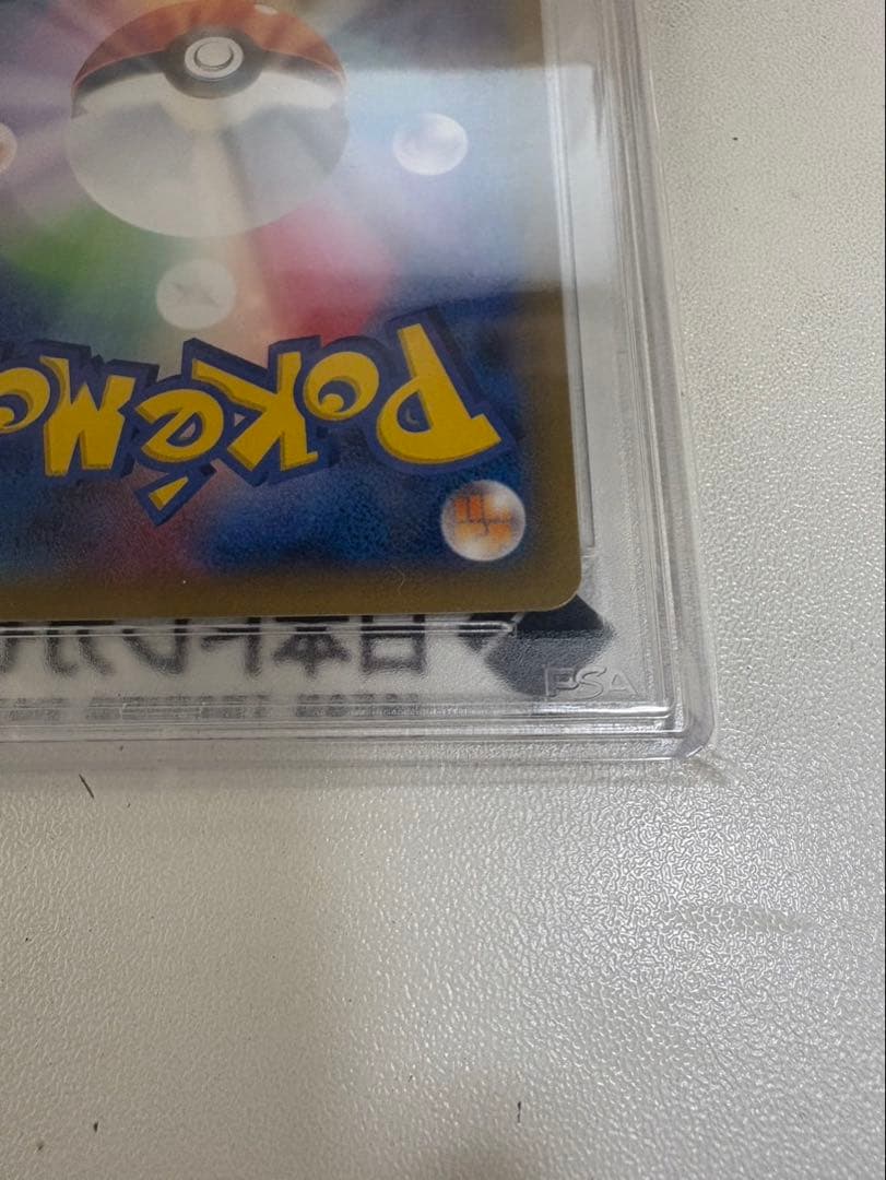 【PSA10】ポケカ　Pokéca ポケモンカード プロモ　ピカチュウ