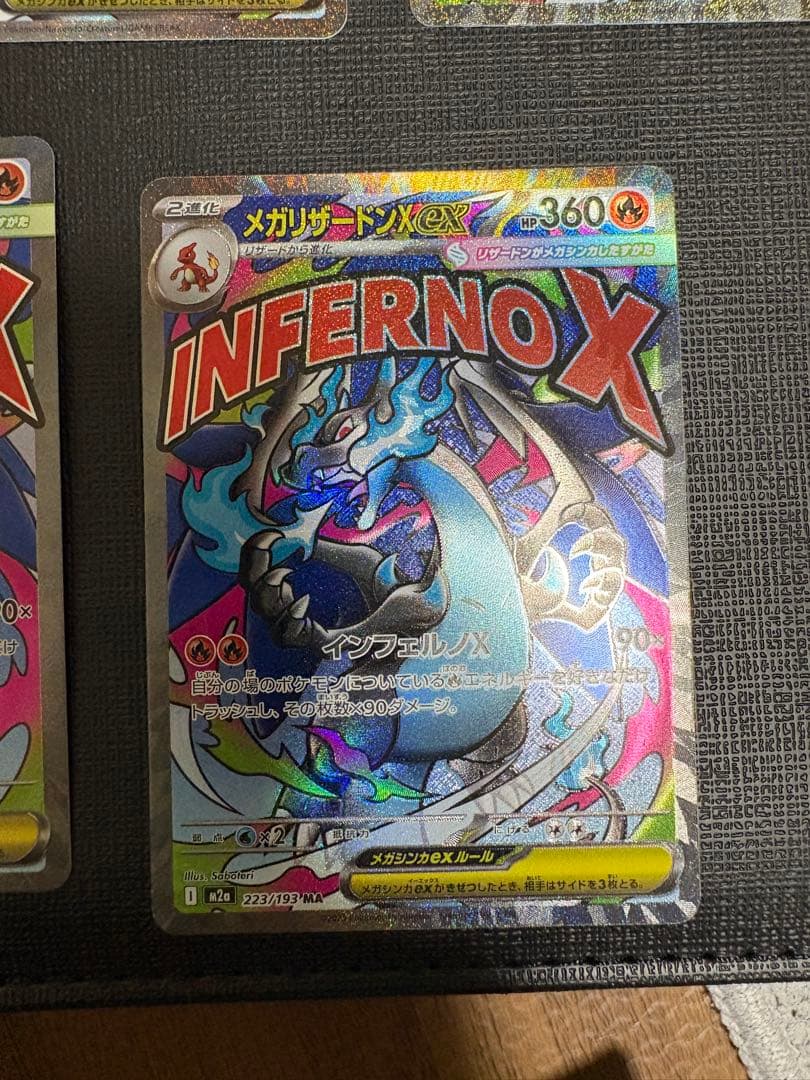 まとめ売り　メガカイリューex メガリザードンma レシラム&リザードン