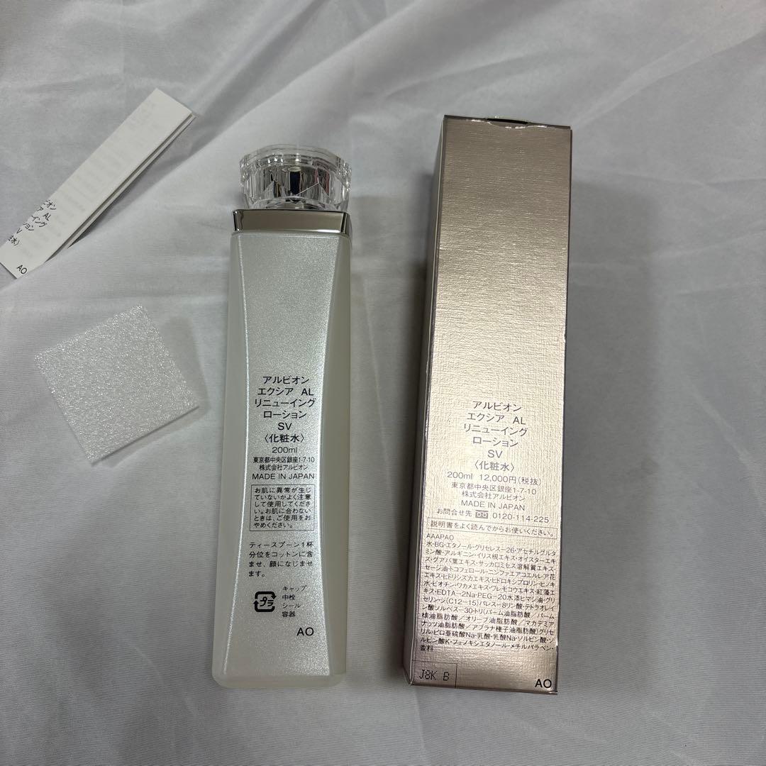 新品未使用　アルビオン　エクシア　AL リニューイング　ローション　SV 化粧水