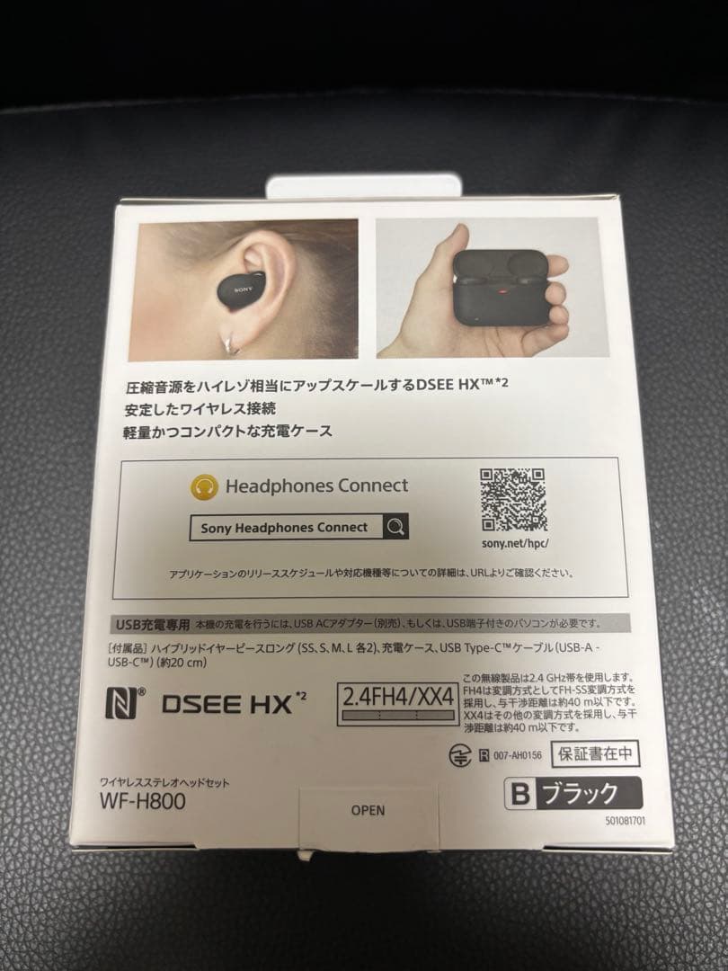 SONY ソニー ワイヤレスイヤホン WF-H800 箱あり