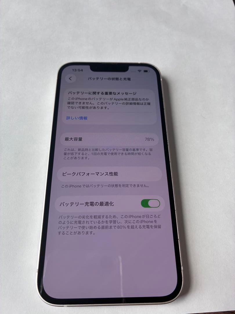 Apple iPhone 13 ホワイト 256g