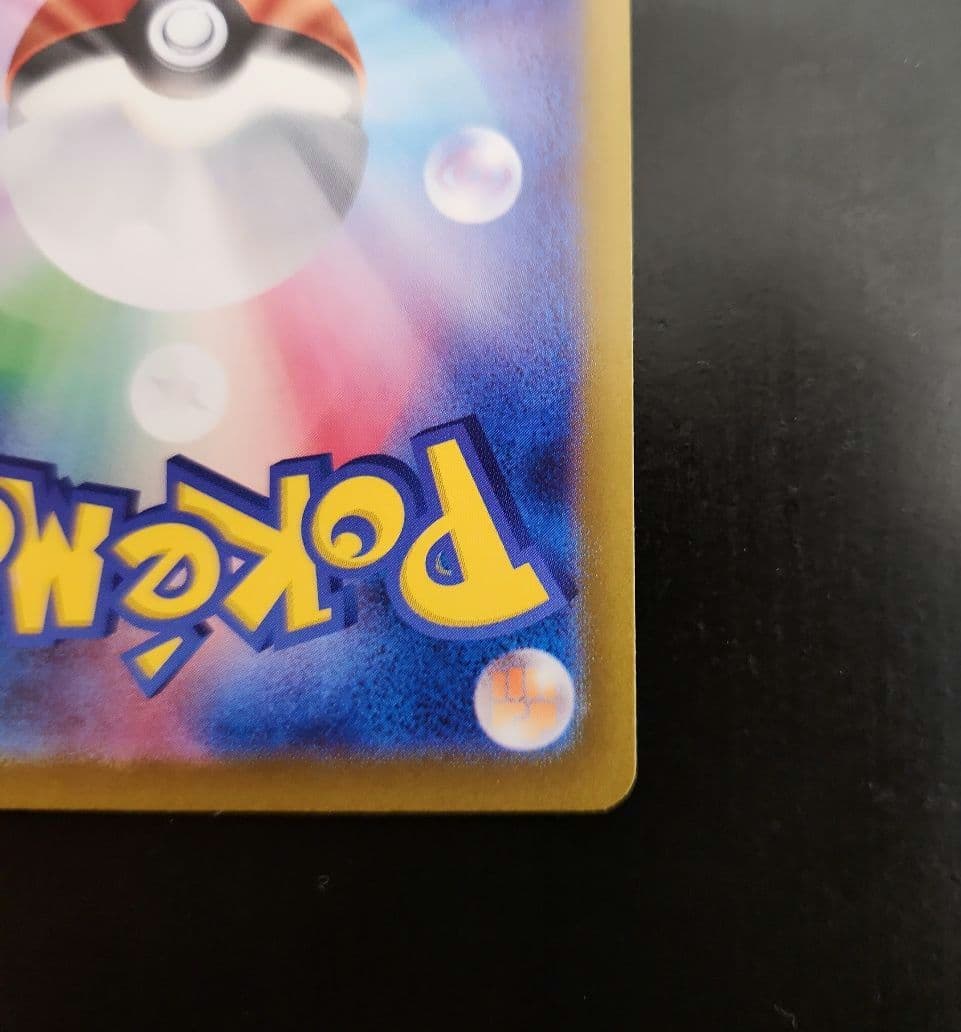 ポケモンカード　リーリエのピッピex SAR　バトルパートナーズ