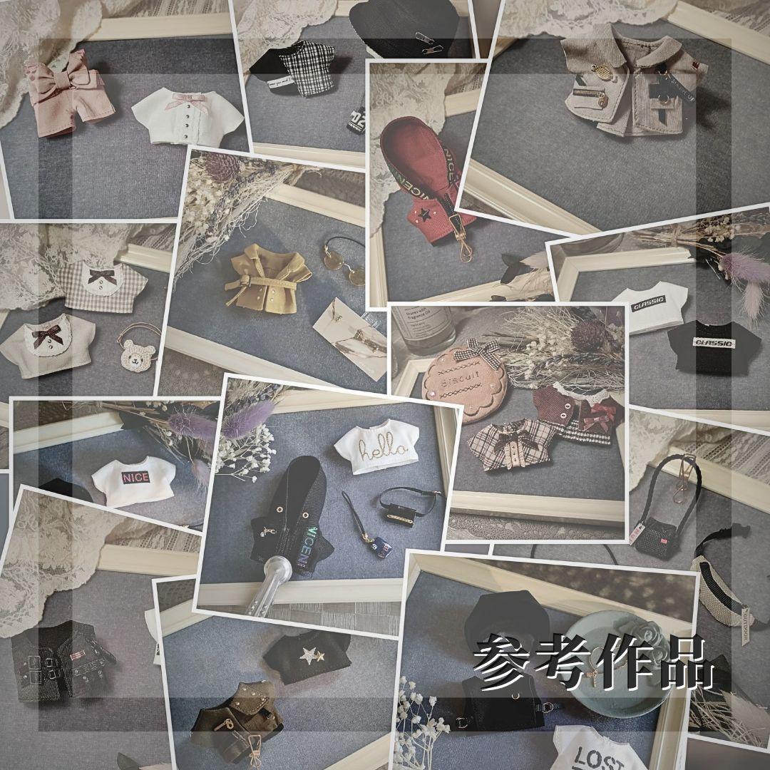 【オーダーページ】10cmぬい服【停止中】