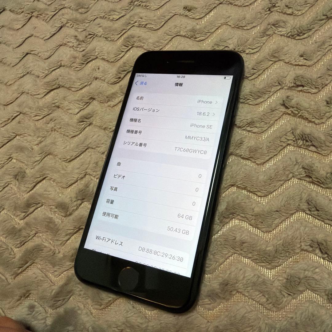 Apple iPhone SE (第3世代) 64GB ミッドナイト