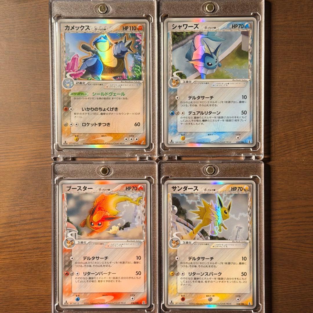【美品】引退品ポケカ　デルタ種　ひかる系　その他