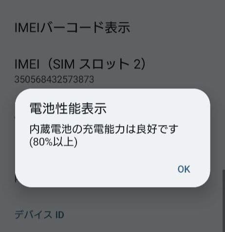 使用微量【SO-51C】Xperia 1 IV　DOCOMO
