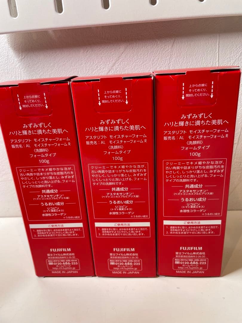 ASTALIFTモイストローション130ml & モイスチャーフォーム100g