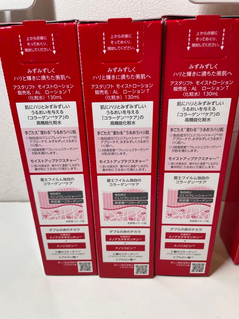 ASTALIFTモイストローション130ml & モイスチャーフォーム100g