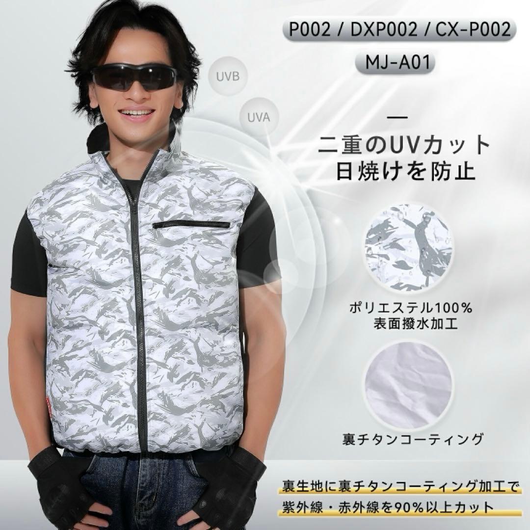 空調冷風服 L L調整可能 空調作業服 空調ベスト ファンバッテリーセット