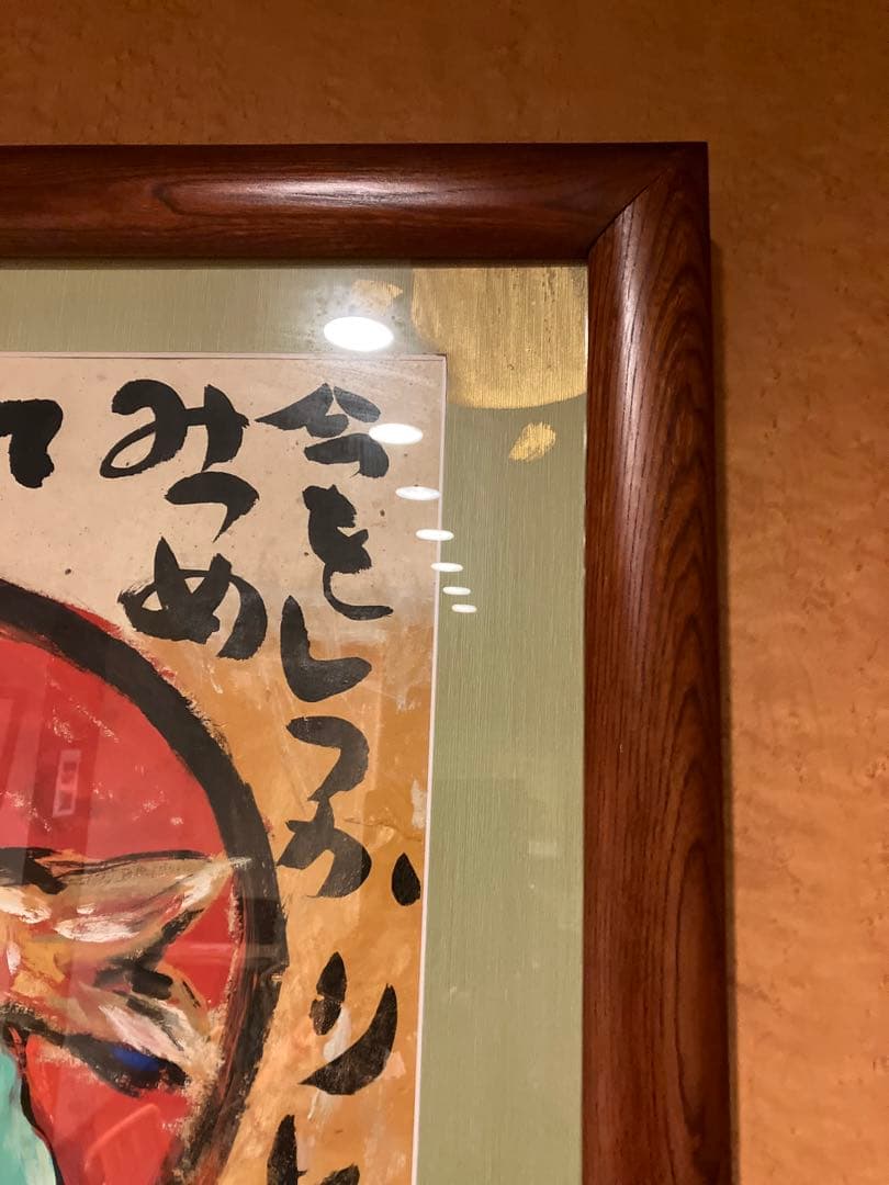 渡辺俊明