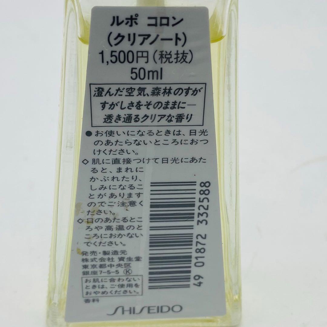 未開封 資生堂 ルポ コロン クリアノート 50ml EDC 当時物 ビンテージ