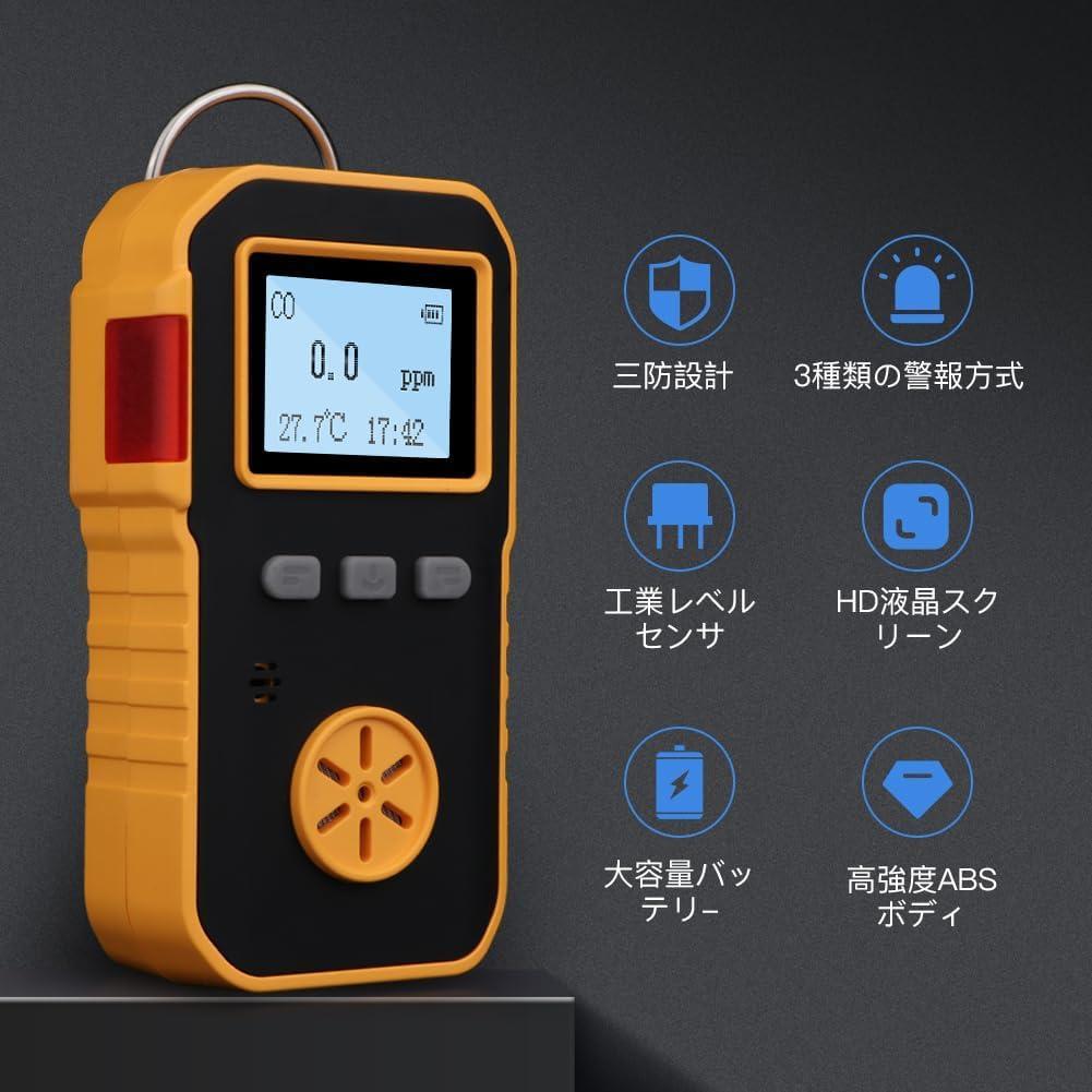 高精度一酸化炭素測定器 - 携帯用、USB充電、音