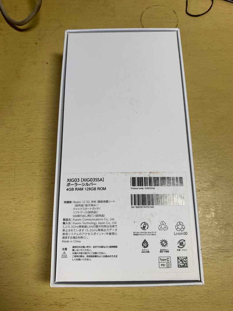 Redmi 12 5G スマートフォン (かなおか様)
