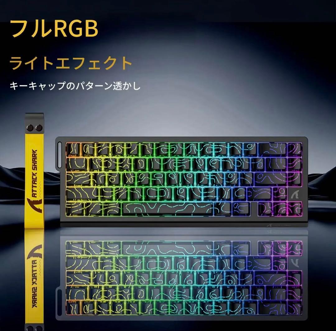 ATTACK SHARK X68 HE ゲーミングキーボード ラピッドトリガー