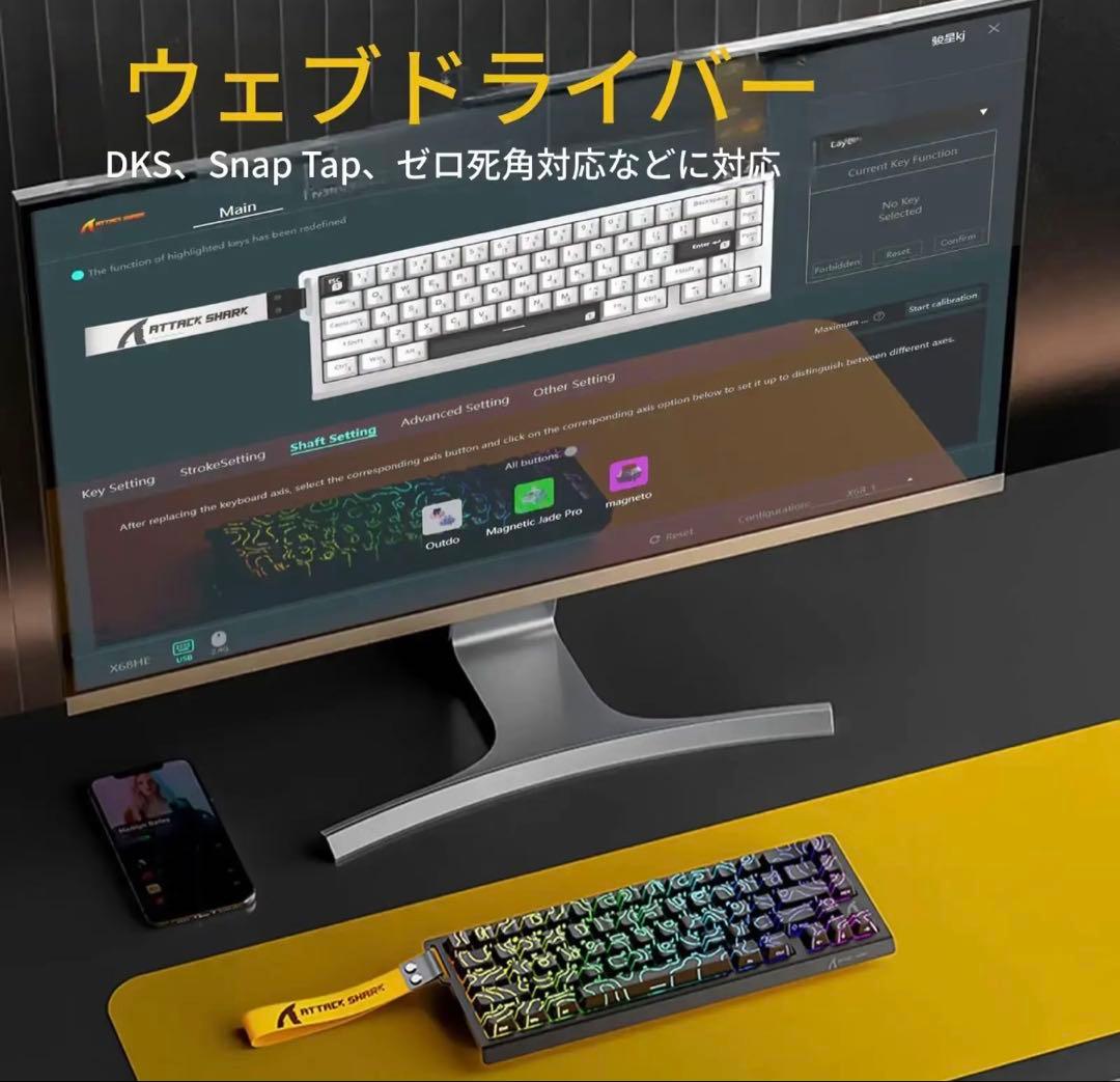ATTACK SHARK X68 HE ゲーミングキーボード ラピッドトリガー