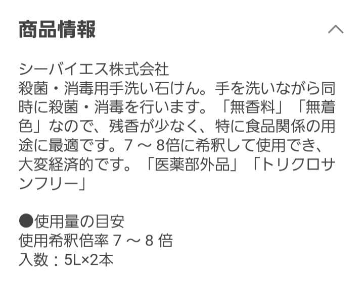 業務用ハンドソーププラス C 5L　手洗い薬用石けん　希釈　無香料　ボトル