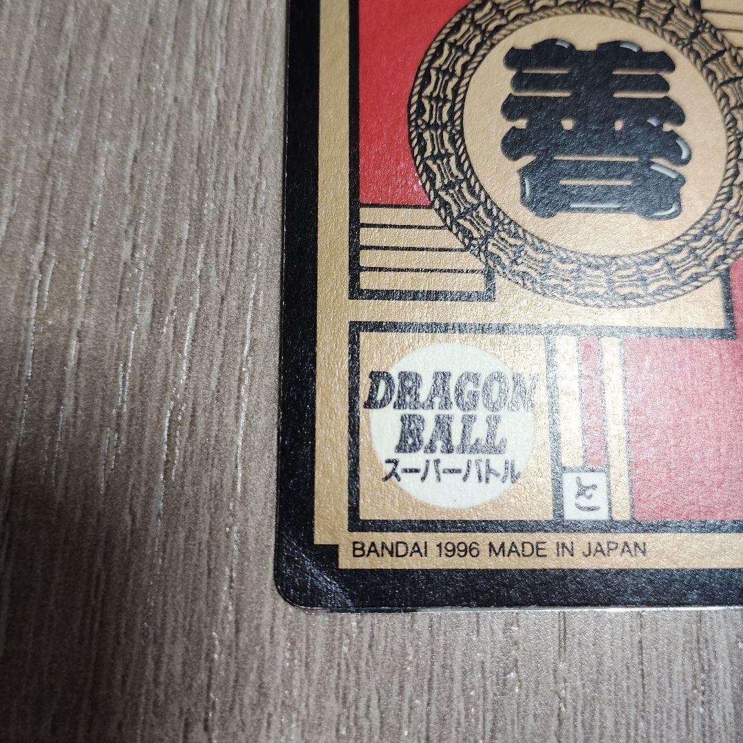 ドラゴンボール スーパーバトル　孫悟空【かめはめ波全力っ‼】