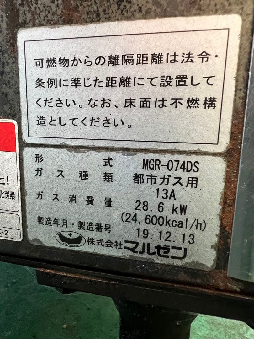 2019年マルゼン2口ガスレンジ ②