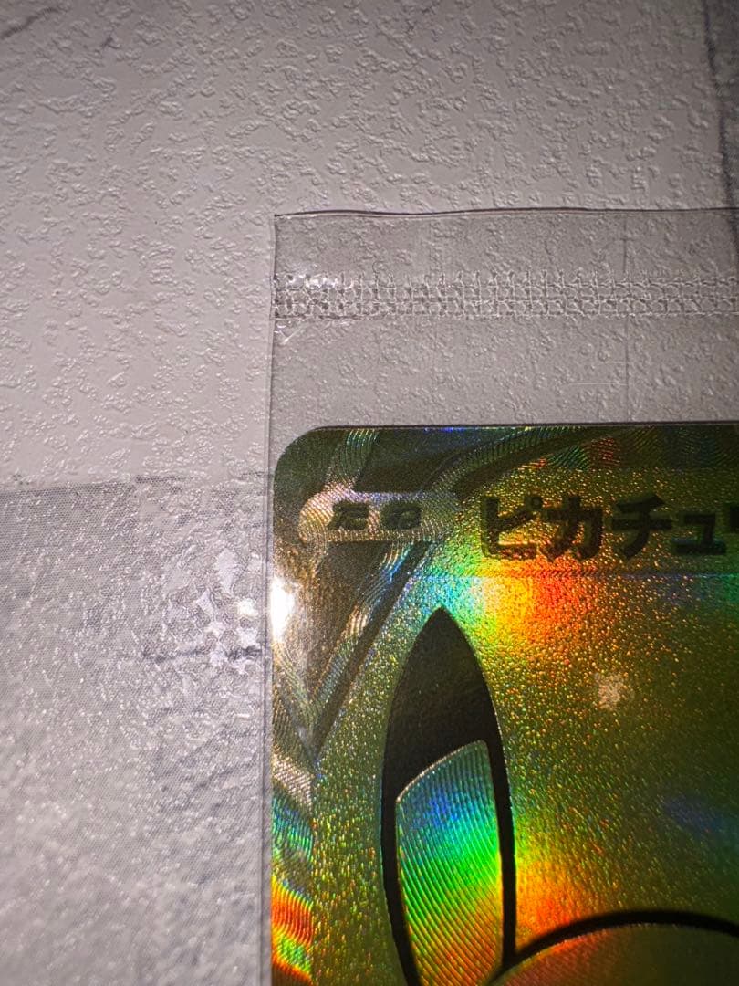 ピカチュウV S8a-G 25th ANNIVERSARY GOLDEN BO…