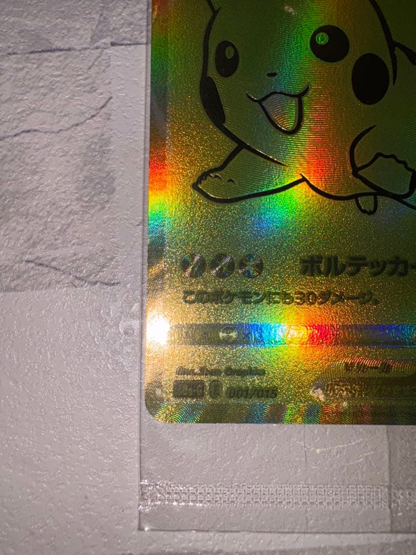 ピカチュウV S8a-G 25th ANNIVERSARY GOLDEN BO…
