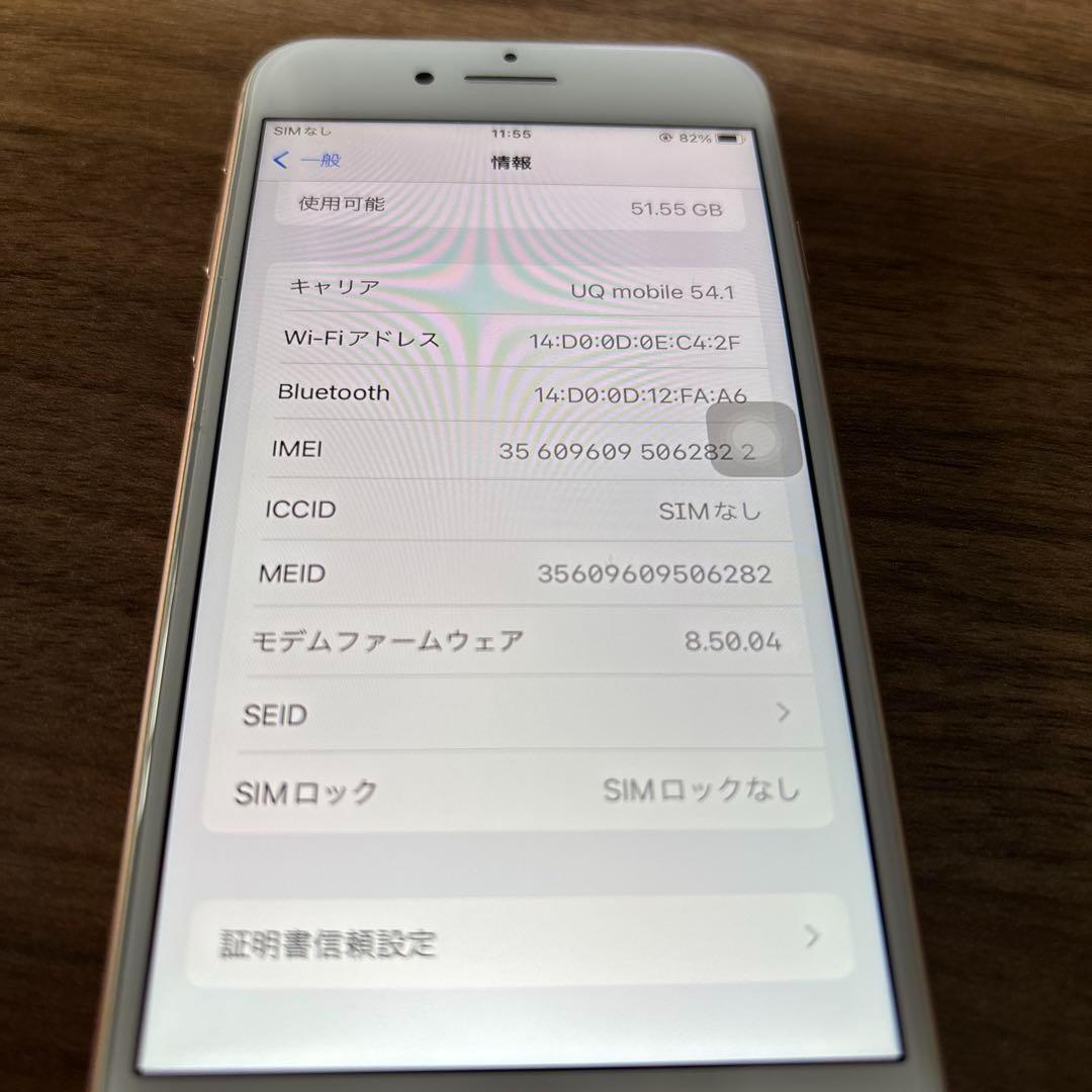 美品 Apple iPhone 8 64GB バッテリー81%