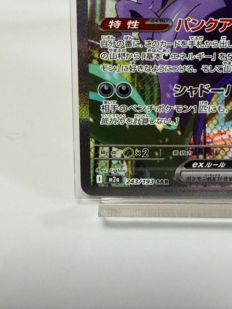 縦*塚様 Nゾロアークとマリィのオーロンゲ　SAR 2枚セット