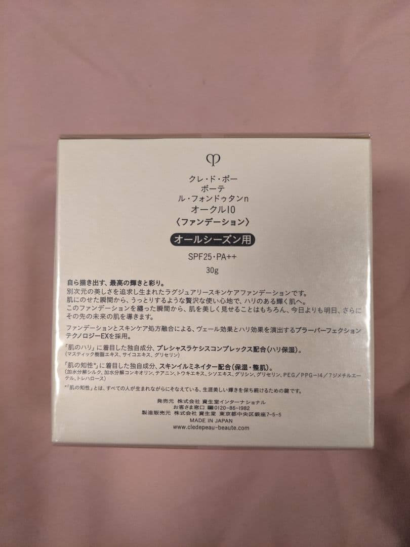 クレドポーボーテ ル・フォンドゥタンn 30g ファンデーション オークル10
