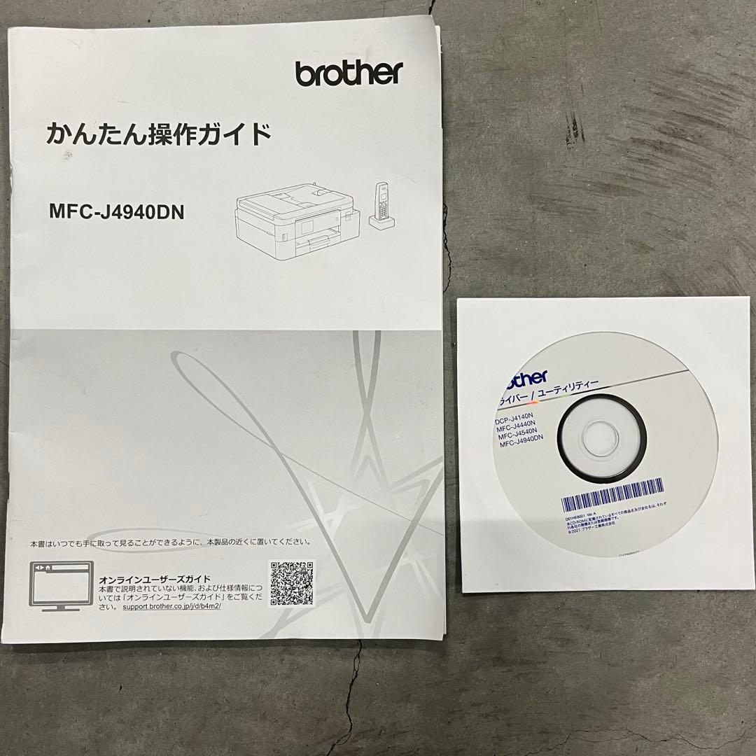 brother MFC-J4540N プリンター 複合機 子機付Wi-Fi対応