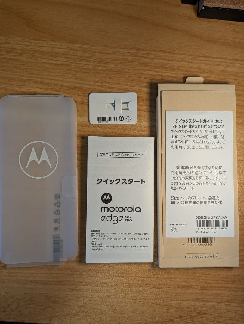 スマートフォン本体 motorola edge 50s pro