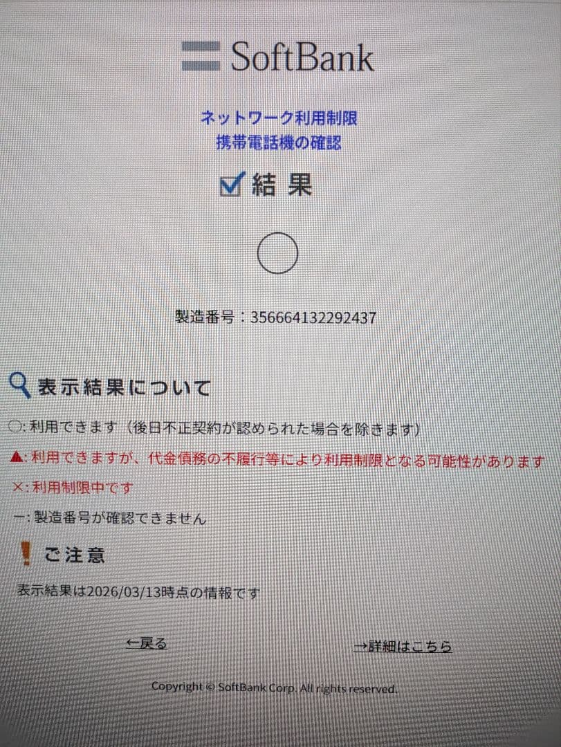 スマートフォン本体 motorola edge 50s pro