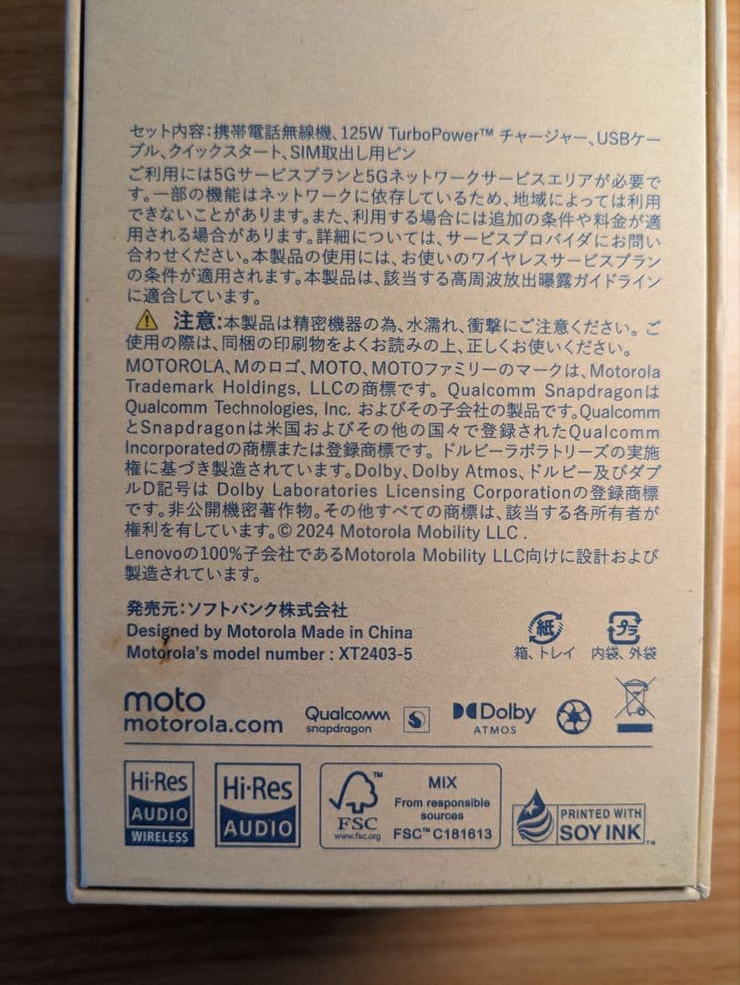 スマートフォン本体 motorola edge 50s pro