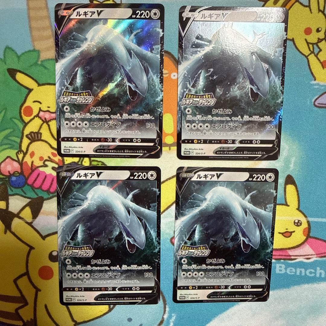 ルギアVSTAR：伝説のポケモンを探せ！ルギアゲットチャレンジ 11枚セット