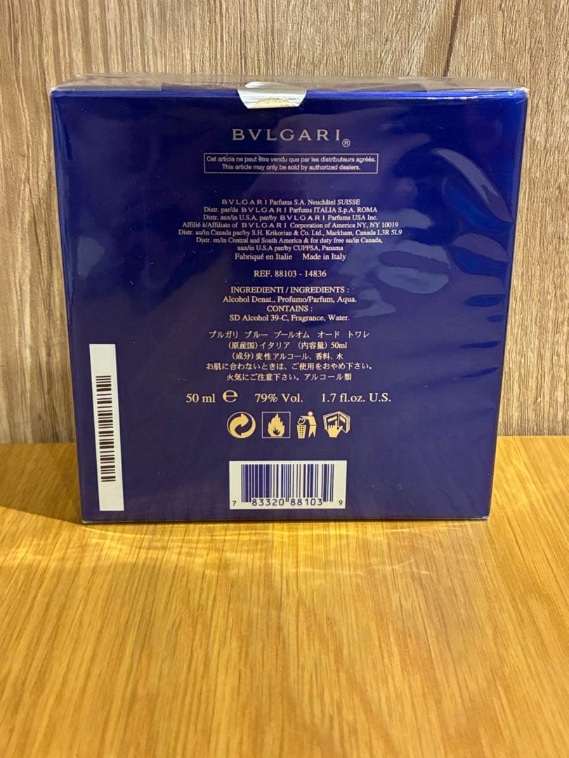 BVLGARI ブルガリ　ブループールオム　オードトワレ　50ml