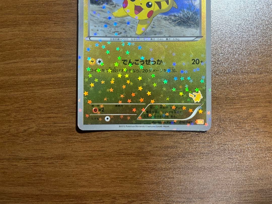 ポケモンカード　みんなのワクワクバトル　箱なし