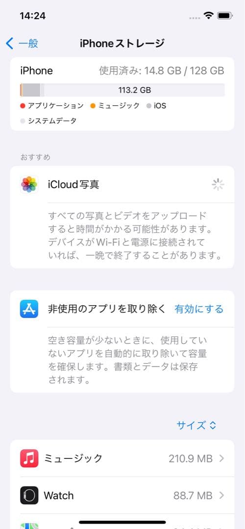 【美品】Apple iPhone12 128GB ホワイト