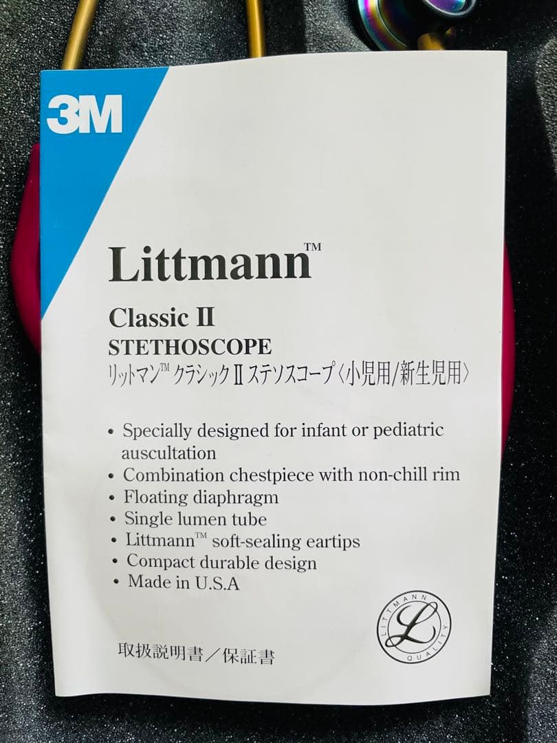 Littmann Classic II 聴診器 小児用